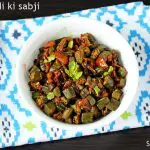 bhindi ki sabji